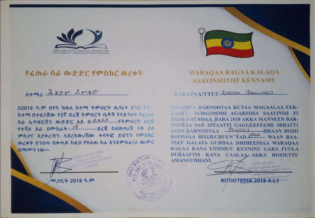 1st Rank Project Certificate