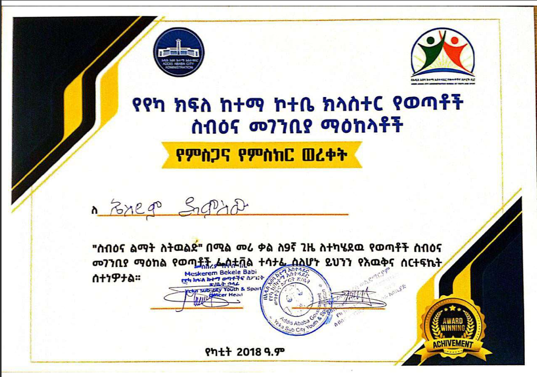 Youth Center Certificate